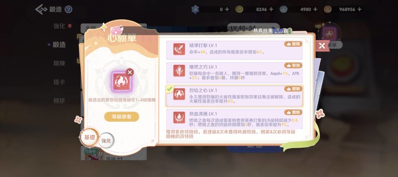 《RO仙境傳說：世界之旅》最爽攻速百變時裝～開服體驗！
