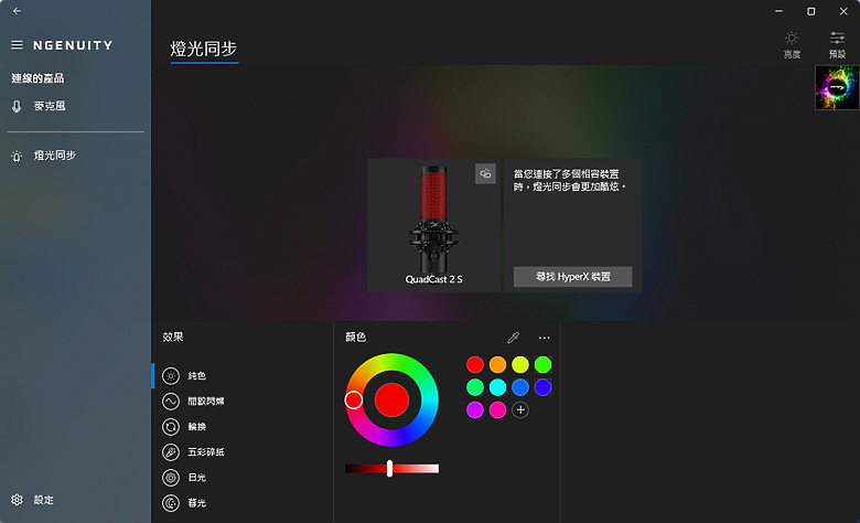點我看大圖 接班 QuadCast S 新世代 USB 玩家麥克風 HyperX QuadCast 2