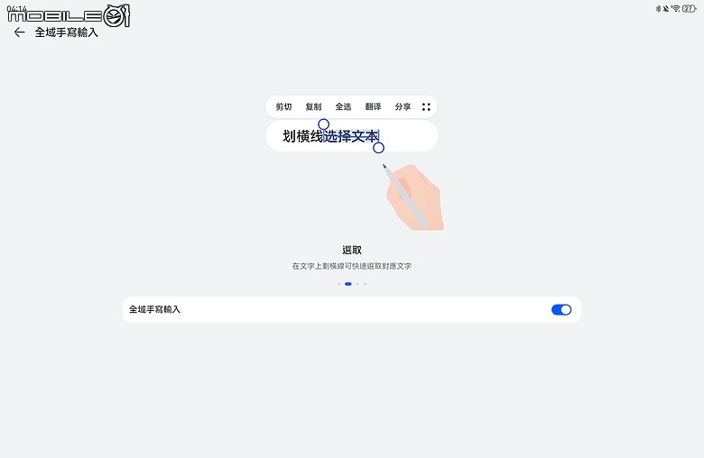 HUAWEI MatePad 11.5 2025 體驗｜PaperMatte 雲晰柔光屏加持，護眼、筆記、創作一把抓！