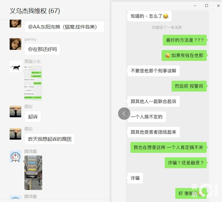 點我看大圖 深圳黃金交易平台「杰我睿」疑爆煲,百苦主圍水貝爆警民衝突