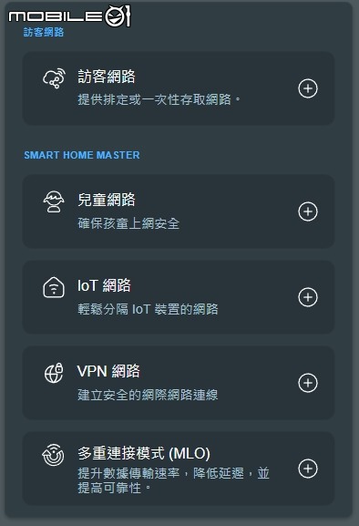 ASUS RT-BE58U 入門WiFi 7 AP 功能俱全，淺顯易懂的體驗