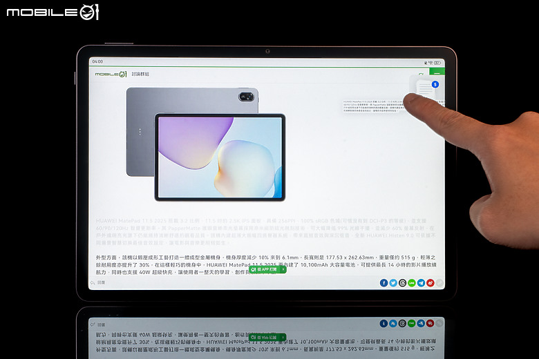 HUAWEI MatePad 11.5 2025 體驗｜PaperMatte 雲晰柔光屏加持，護眼、筆記、創作一把抓！