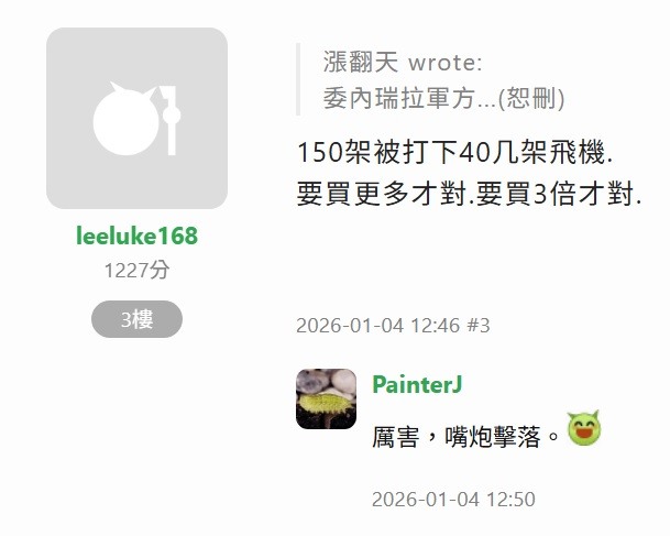 有人說美軍被擊落40架飛機.怎麼看不到相關新聞.