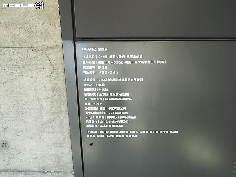 桃園市立大溪木藝生態博物館【壹號館、溪小宿舍、公會堂、木生活館、武德殿、藝師館、大溪歷史館、鳳飛飛故事館、六廿四故事館、工藝交流館與工藝基地、大溪創生館】 — 2025年霜華大溪散策之二