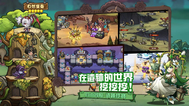 《堡壘傳說：蒸汽龐克》 1月4日 雙平台正式上線 末世廢土 × 機甲戰車 × 放置塔防 × 移動要塞作戰 策略與火力 改寫廢土命運 | 預約突破禮包碼總整理 | 登入即送10000抽、傳說英雄自選