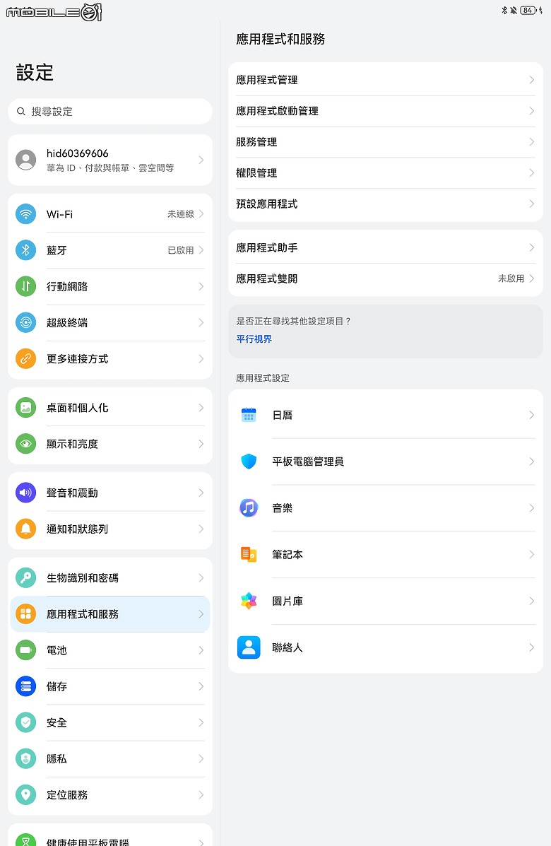HUAWEI MatePad 11.5 2025 體驗｜PaperMatte 雲晰柔光屏加持，護眼、筆記、創作一把抓！
