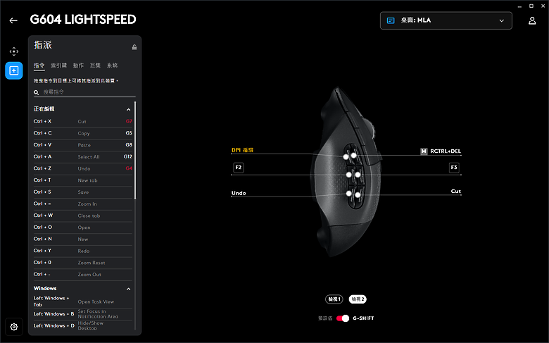 「Logitech G604 Lightspeed 小眾多工鼠」 - 再戰十年取暖文。