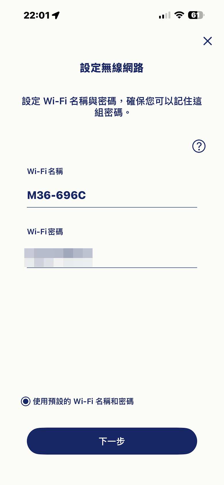 【家庭使用者開箱實測】D-Link M36 BE3600 Wi-Fi 7 無線 MESH 路由器