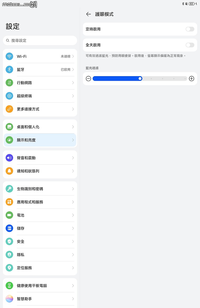 HUAWEI MatePad 11.5 2025 體驗｜PaperMatte 雲晰柔光屏加持，護眼、筆記、創作一把抓！