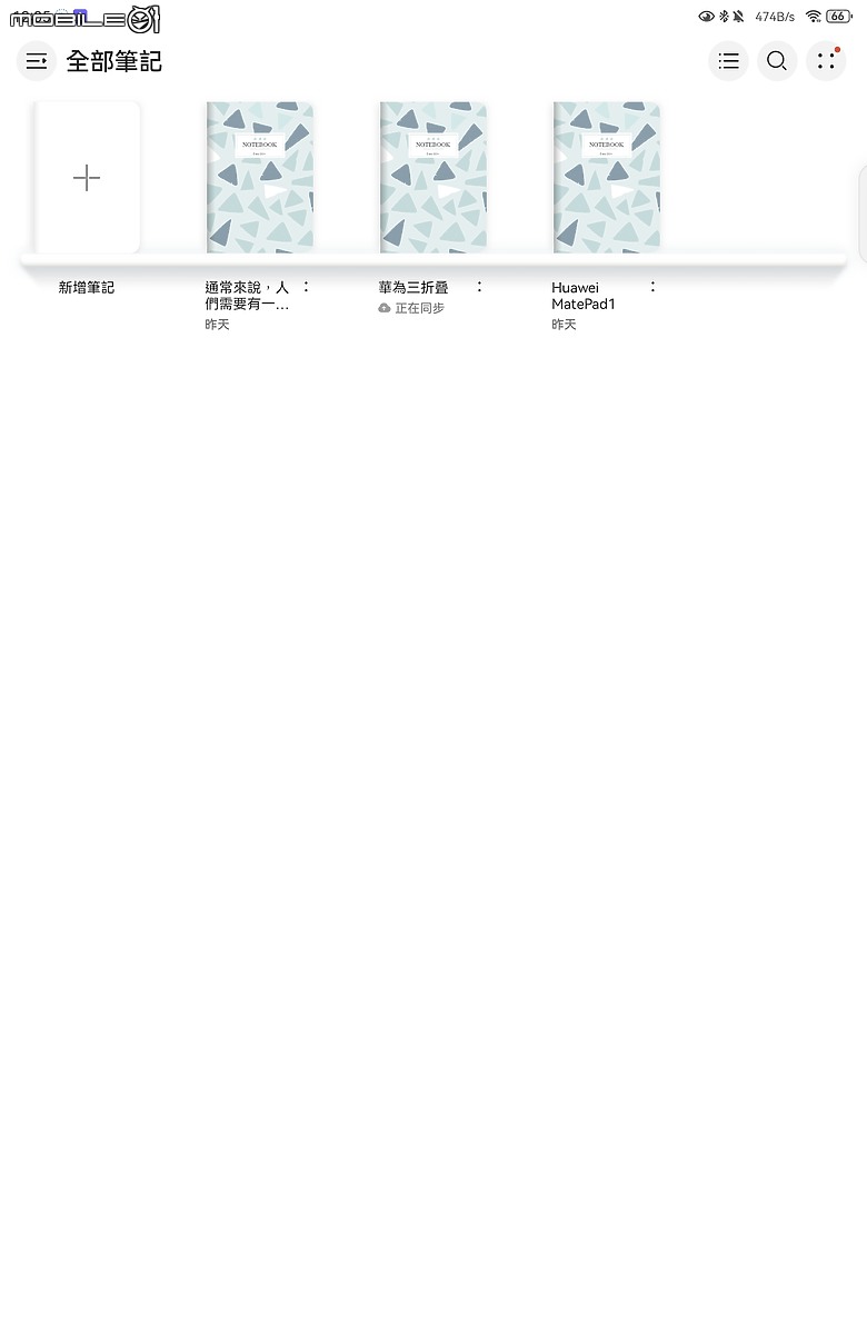 HUAWEI MatePad 11.5 2025 體驗｜PaperMatte 雲晰柔光屏加持，護眼、筆記、創作一把抓！