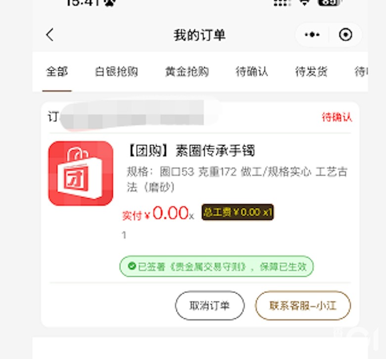 點我看大圖 深圳黃金交易平台「杰我睿」疑爆煲,百苦主圍水貝爆警民衝突