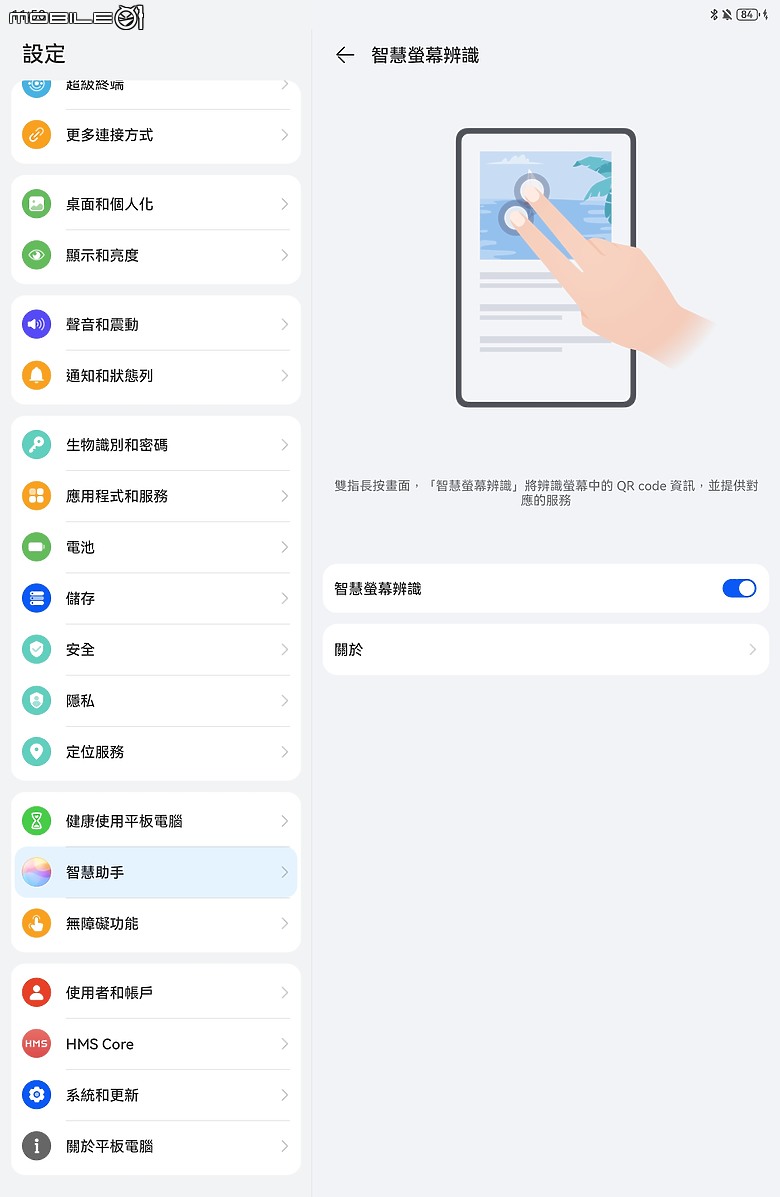HUAWEI MatePad 11.5 2025 體驗｜PaperMatte 雲晰柔光屏加持，護眼、筆記、創作一把抓！