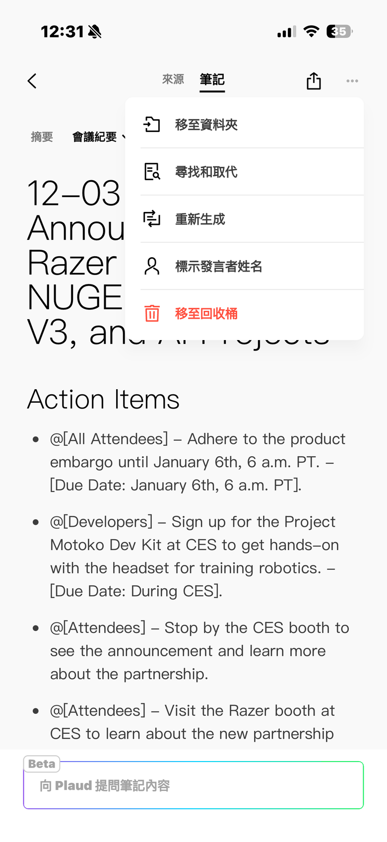 Plaud Note Pro 體驗報告|顯示螢幕、四麥克風再次升級的 AI 筆記好物