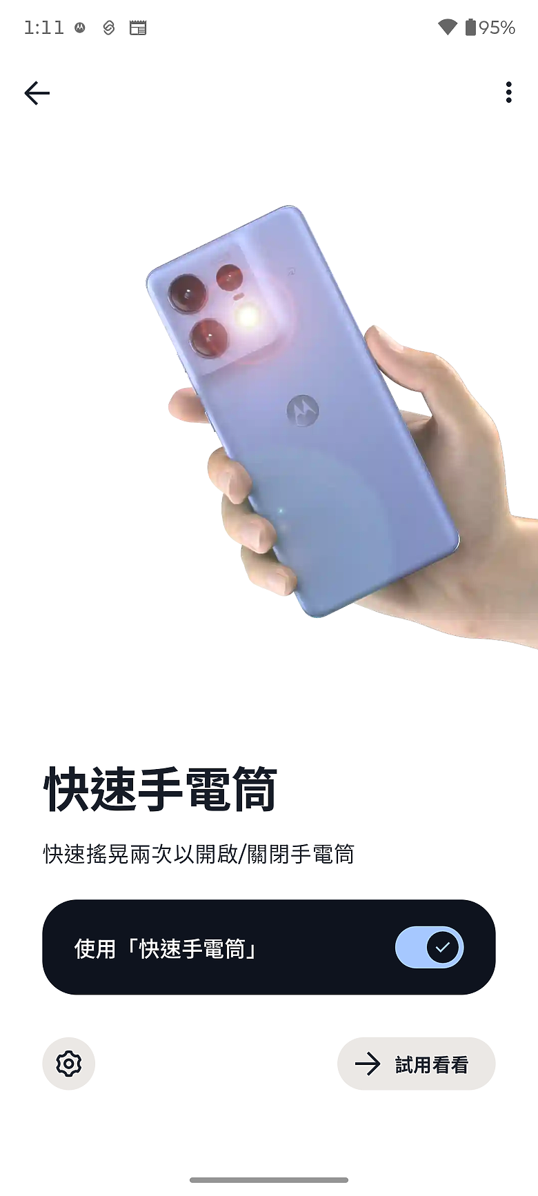 motorola edge 70 體驗｜AI 功能全面，5.99mm 超薄的中階美型之選