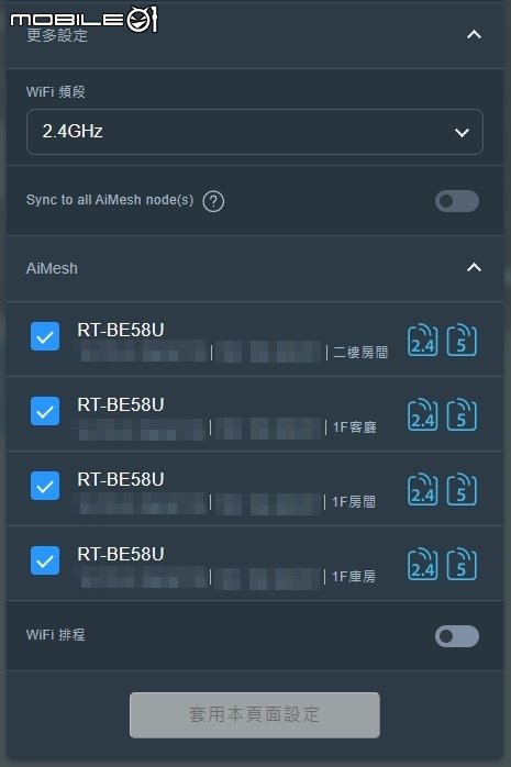 ASUS RT-BE58U 入門WiFi 7 AP 功能俱全，淺顯易懂的體驗