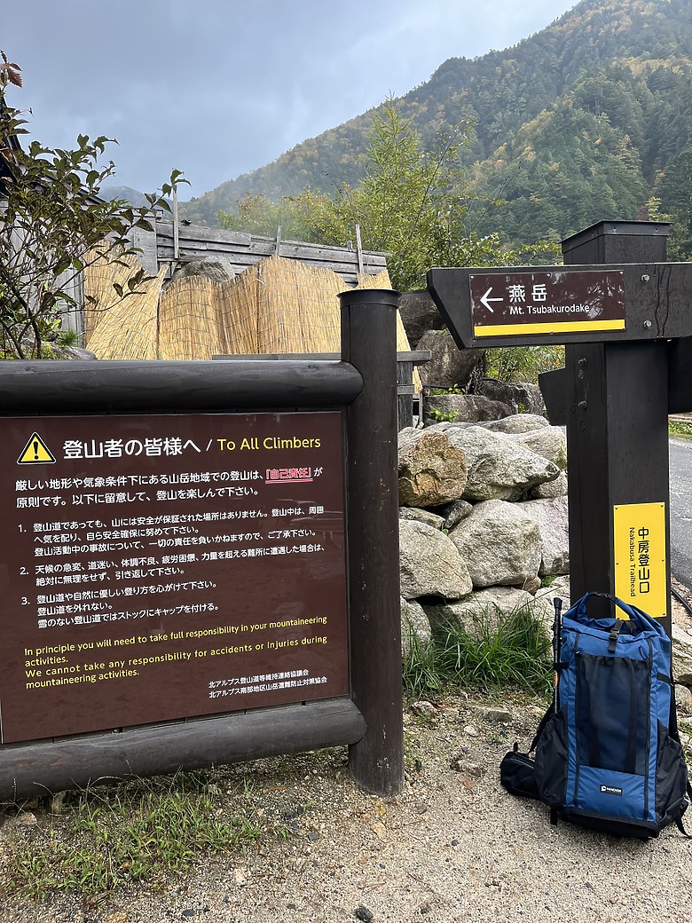 日本高山健行｜表銀座縱走× Hanchor MARL 輕量化背包