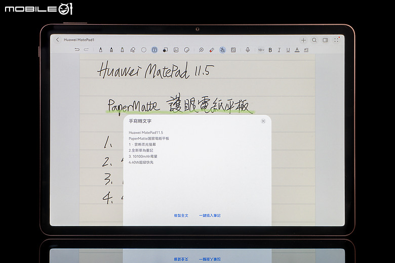 HUAWEI MatePad 11.5 2025 體驗｜PaperMatte 雲晰柔光屏加持，護眼、筆記、創作一把抓！