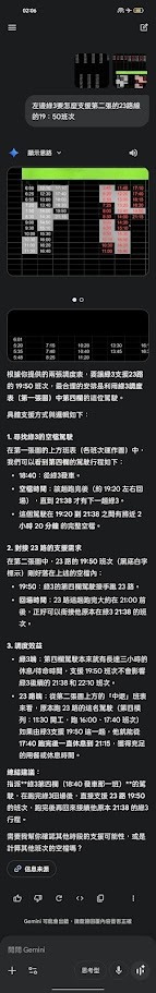 點我看大圖 Google Gemini 3 Flash:Agentic vision (代理視覺)實測