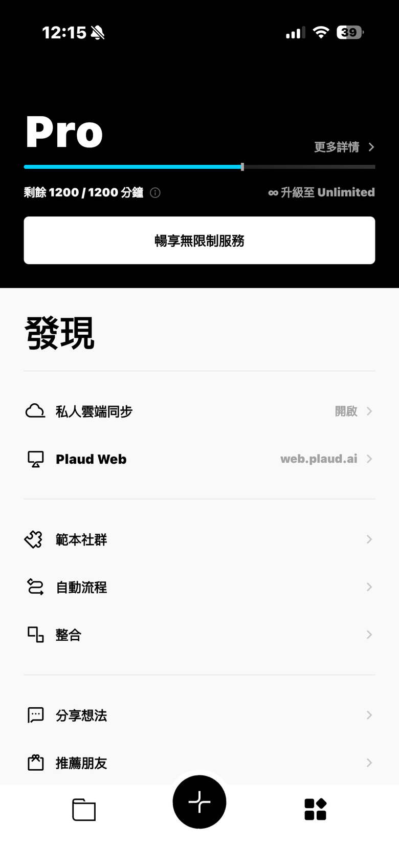 Plaud Note Pro 體驗報告|顯示螢幕、四麥克風再次升級的 AI 筆記好物