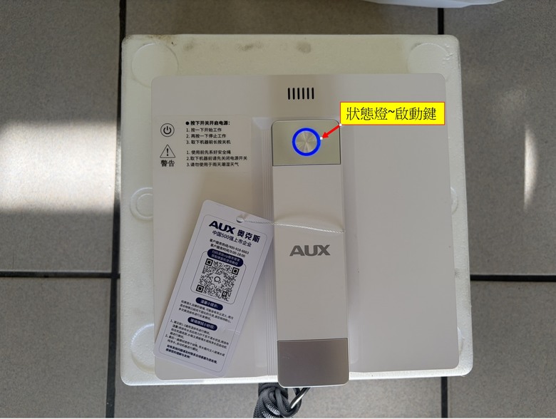 點我看大圖 【開箱】AUX奧克斯擦窗機器人