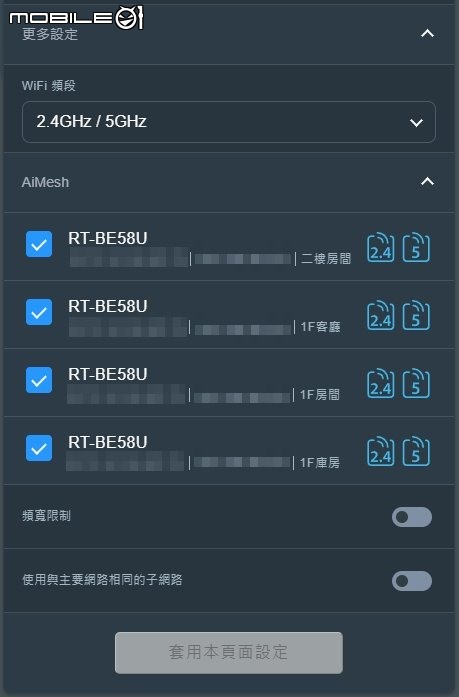 ASUS RT-BE58U 入門WiFi 7 AP 功能俱全，淺顯易懂的體驗