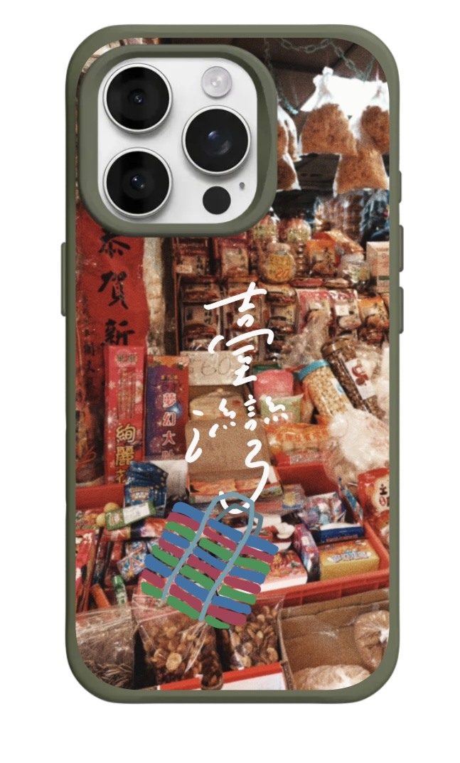 對時間的溫柔偏執 / 我的台味散策