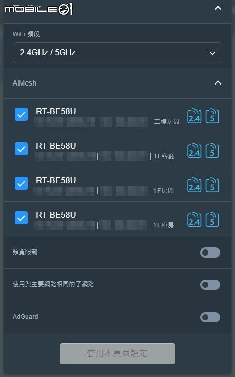 ASUS RT-BE58U 入門WiFi 7 AP 功能俱全，淺顯易懂的體驗