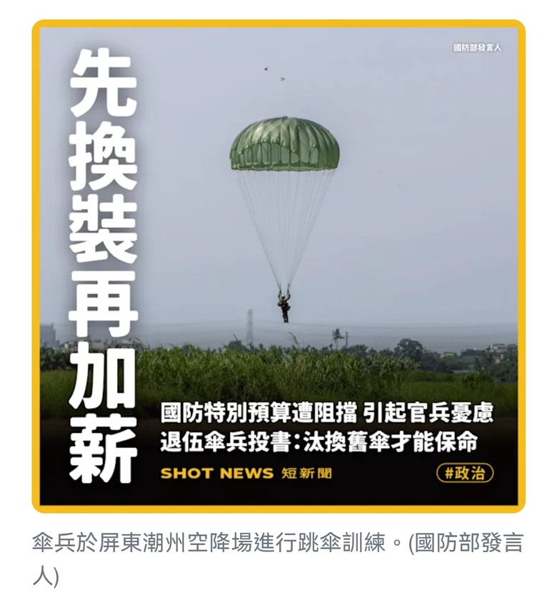 營養午餐免費 是軍購的照妖鏡
