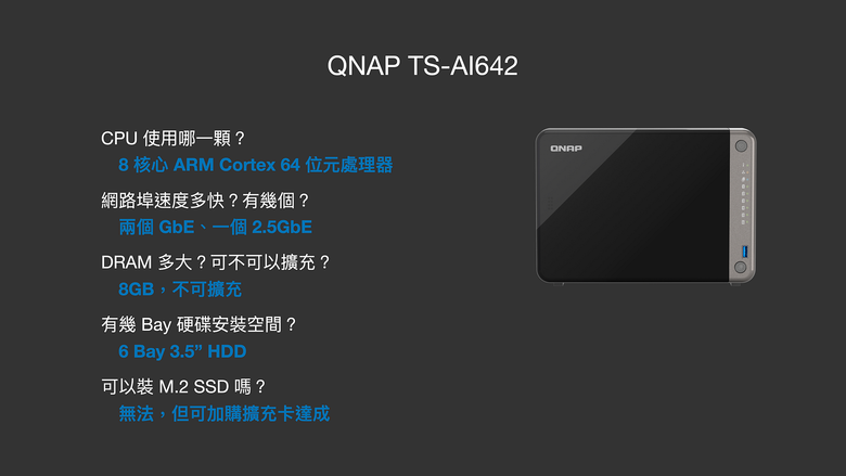 NAS 入門避坑指南｜硬碟怎麼選？RAID 容量實測、陷阱解析釋疑