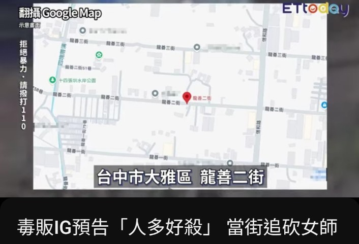 台中大雅白天當街砍人事件,如果不是讓對方倒下,自己就得倒下,如何選擇?