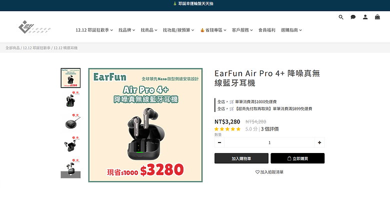 開箱｜EarFun Air Pro 4+ 降噪真無線藍牙耳機 - 高性價比，旗艦級之作！