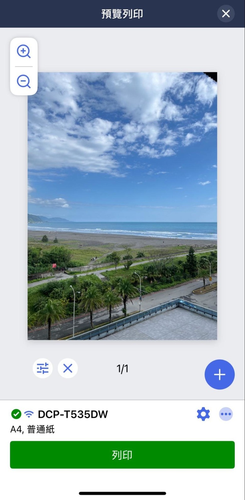 開箱我的新夥伴 Brother DCP-T535DW