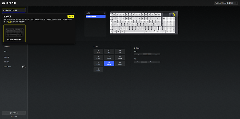 【開箱】實況專武磁軸鍵盤 | CORSAIR VANGUARD PRO 96
