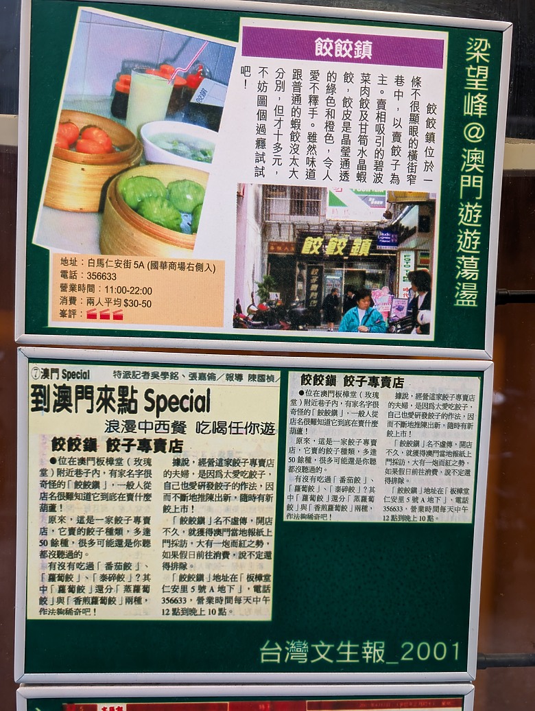 2025 澳門大白 澳門真的不大 100km 的 7日遊