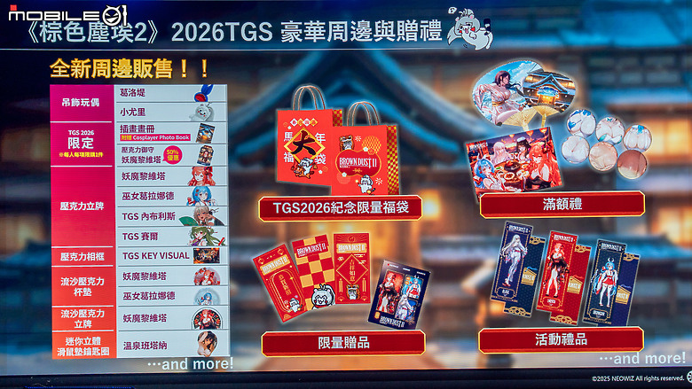 2026 台北電玩展下週開展｜逾 500 款遊戲玩到爽，再抽 Switch 2、PS5 主機！