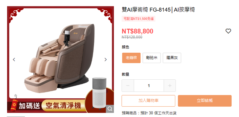 年終孝親送長輩按摩椅要選哪台?