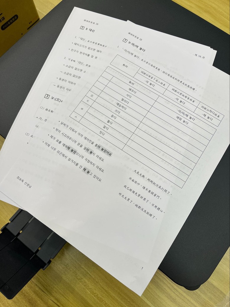 開箱我的新夥伴 Brother DCP-T535DW