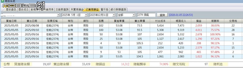 【分享】不看盤的投資學：會長股存股過程全紀錄(持續更新對帳單)