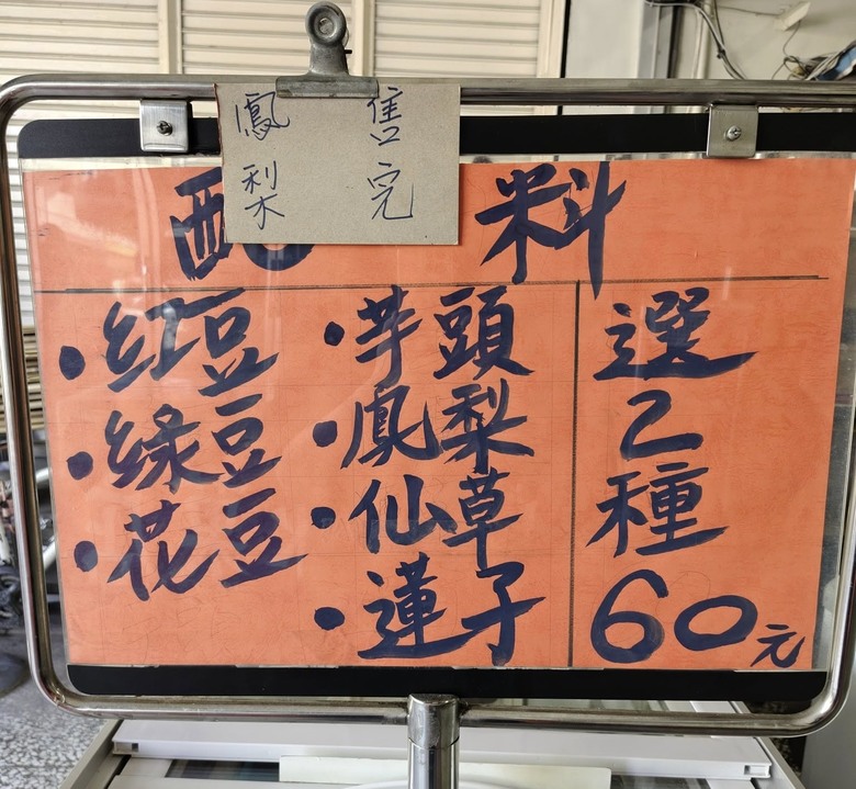 騎車摸蜆趣-花蓮壽豐落羽松秘境