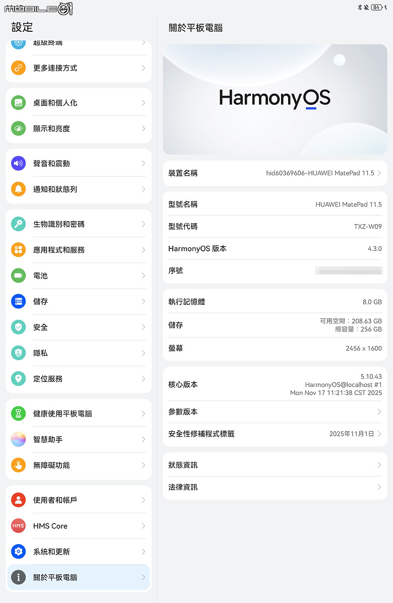 HUAWEI MatePad 11.5 2025 體驗｜PaperMatte 雲晰柔光屏加持，護眼、筆記、創作一把抓！