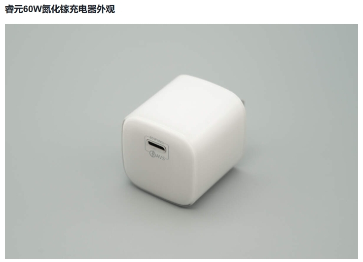 目前已知的充電頭支援AVS協議