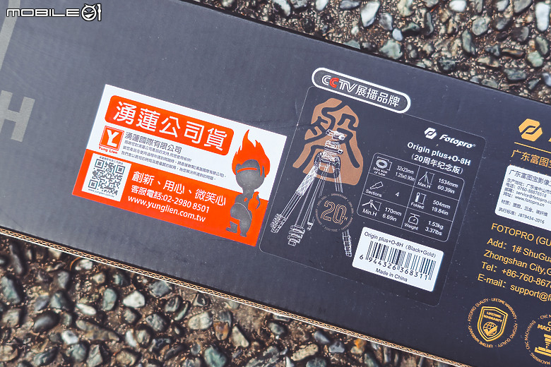 Fotopro 起源 Origin plus「20週年」扳扣式碳纖維腳架｜限量黑金版 / 影視版 ‧ 雙開箱！