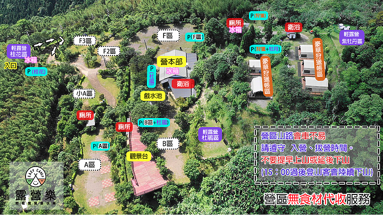 親子露營｜新竹尖石・享受冬日森林浴與百萬夜景
