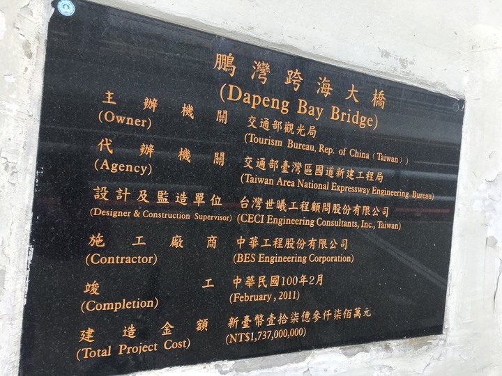 騎 遊 東 港 ( 大 鵬 灣 濕 地 公 園 )