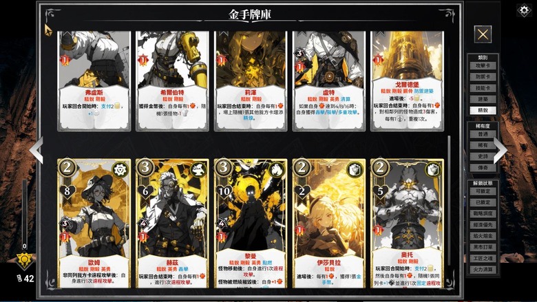 凜冬前線-金手庫牌真的猛