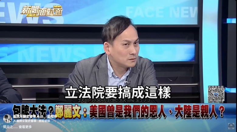 💚💙謝震武:國民黨跟民進黨是親人嗎? 💙💚