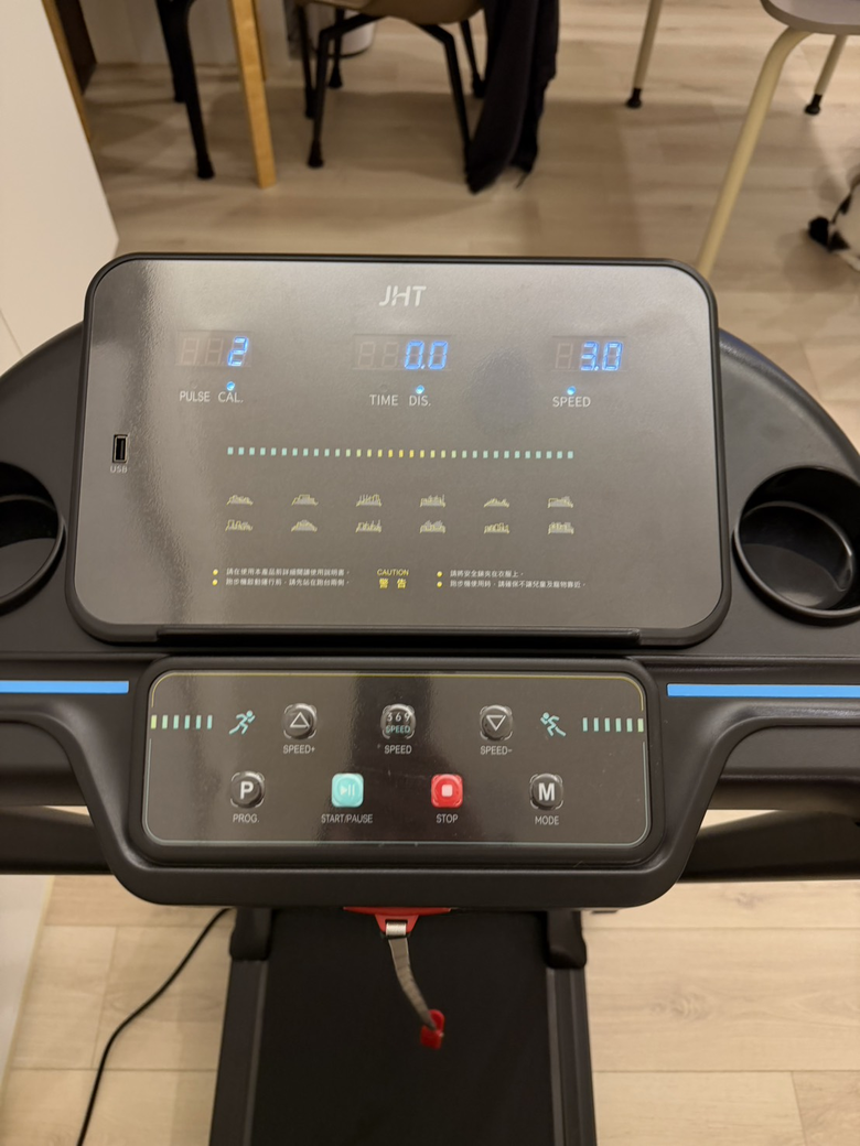 家用跑步機要不要扶手？JHT JustRun開箱分享