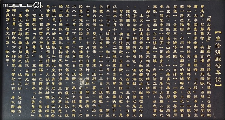 阿公店老街、文凱醫物館、岡山神社改建之壽天宮與公園 — 高雄岡山市街半日散策