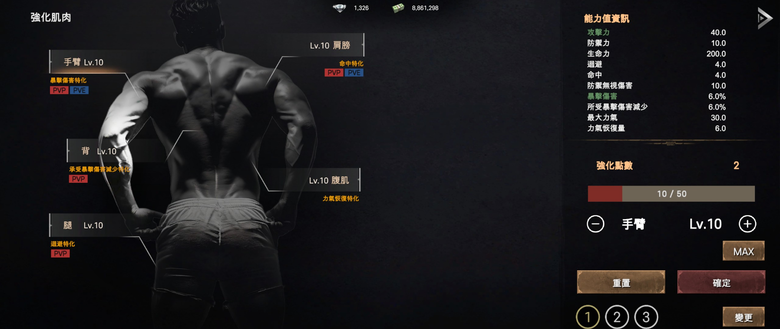 玩這種遊戲是不是應該要取兇一點的名字