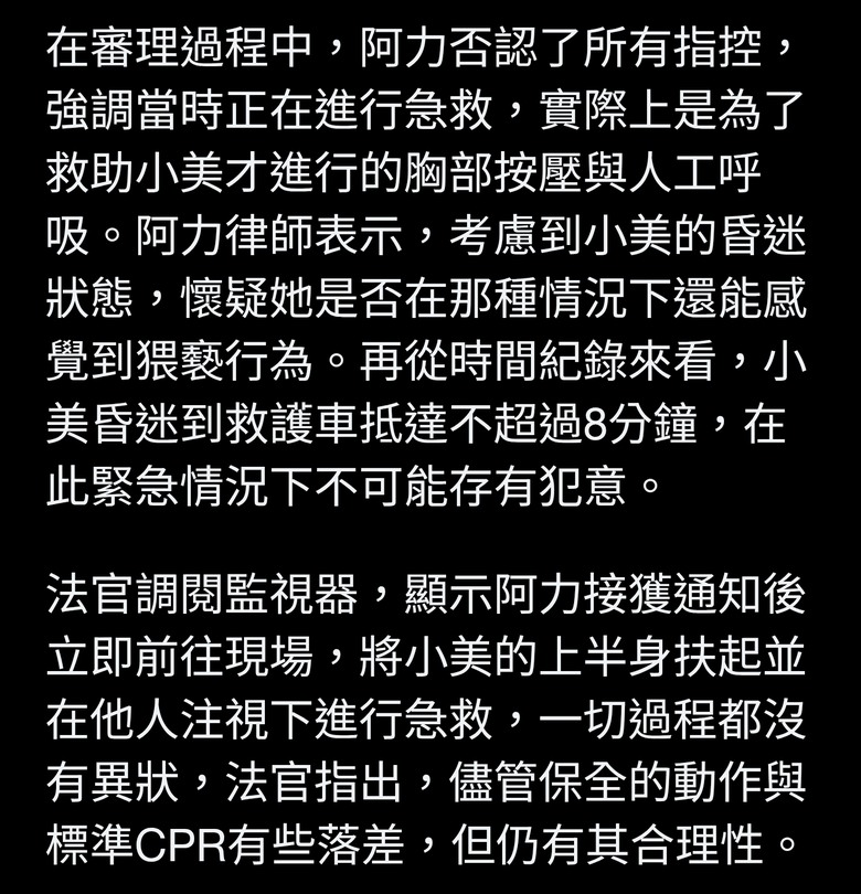 保全CPR救暈倒女師！她崩潰控：揉胸又伸舌 法官1原因判無罪